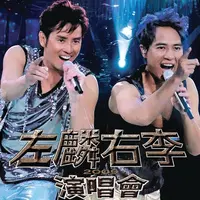 Medley: 捕风的汉子 / 球迷奇遇记 / 夏日寒风 (Live)