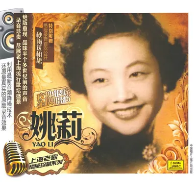 踏车寻春封面