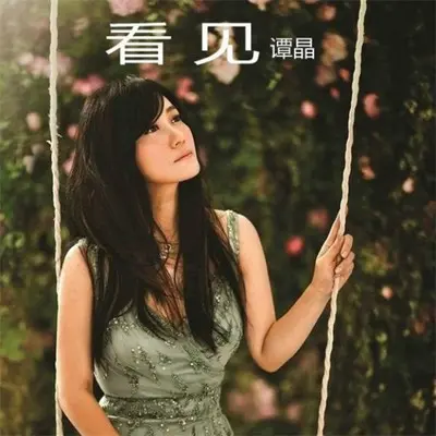 爱的神话封面