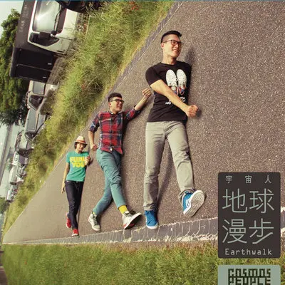 踢踢他封面