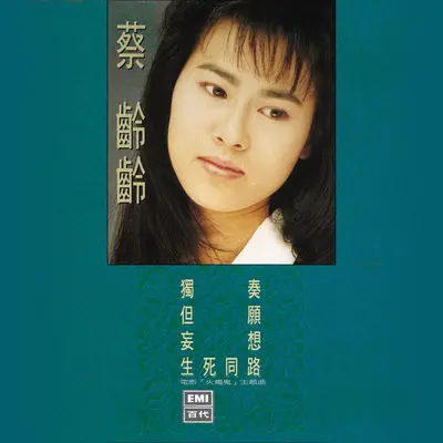 独奏封面
