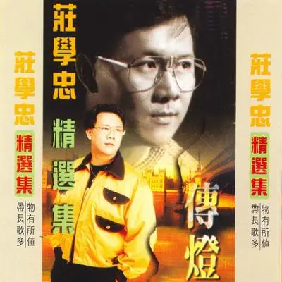 渴望封面