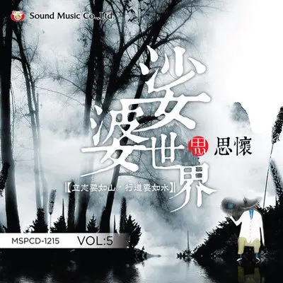 白衣天使的伟大封面
