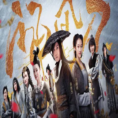 轻松打斗(电视剧《神风刀》背景音乐) - 阿鲲封面