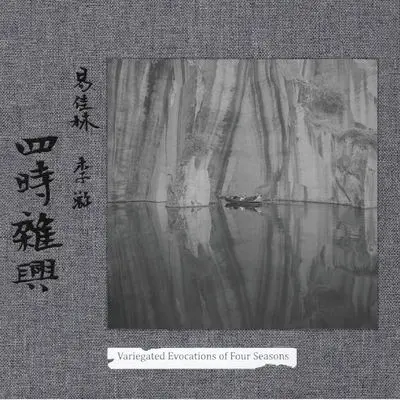 生生封面