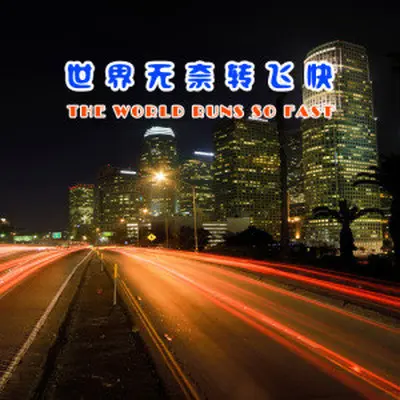 羡慕他们的成熟封面