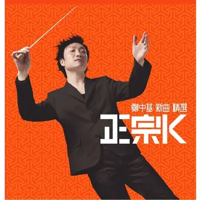 制造浪漫(Mandarin)封面