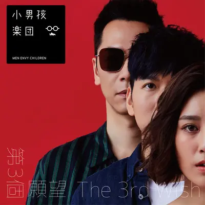 征服封面