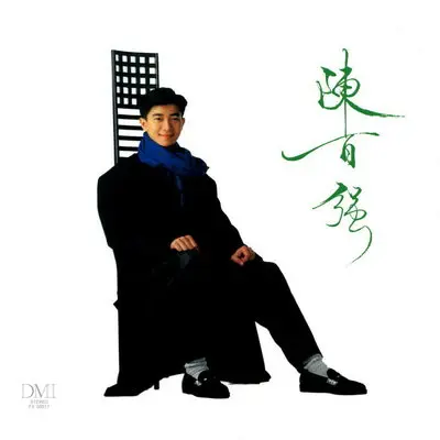 献上这歌封面