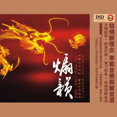 摇滚情与爱(真的爱你+死了都要爱+背叛情歌)封面