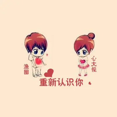 重新认识你封面