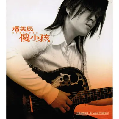 我想有个家 (2004年版)封面