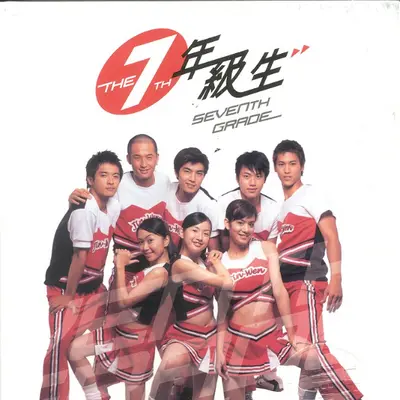 第六感(演奏曲)封面