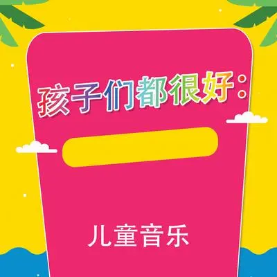 王老先生有块地音乐盒封面