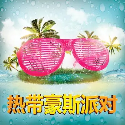 迪斯可夏日俱乐部音乐完整版封面
