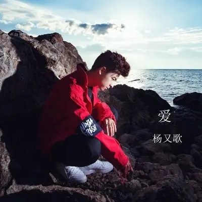旧爱 - 萧与弟封面