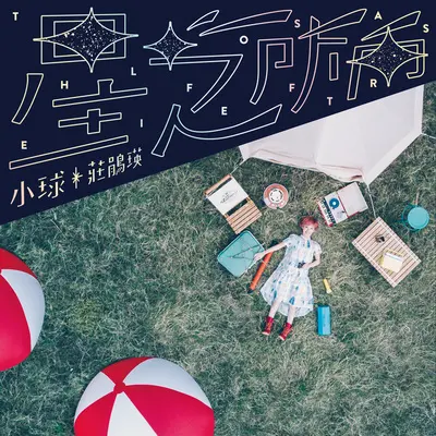 时光机封面