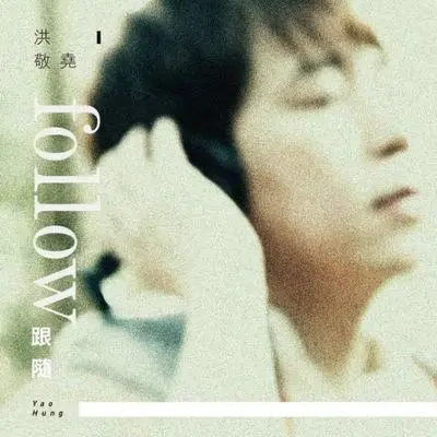 巨人的背影封面