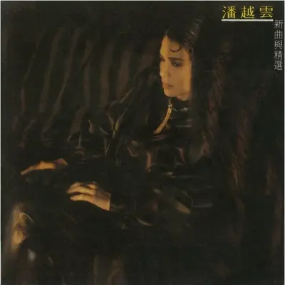 天天天蓝 (新版)封面