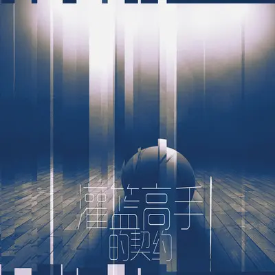 Really封面