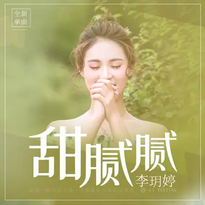 算了吧(DJ阿圣版伴奏)封面