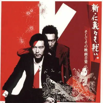 運命の再会(From "Shin Jinginaki Tatakai" Soundtrack)封面