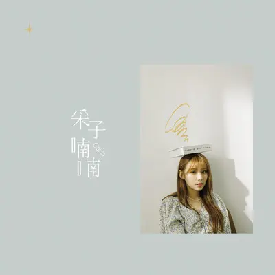Sunny Day封面