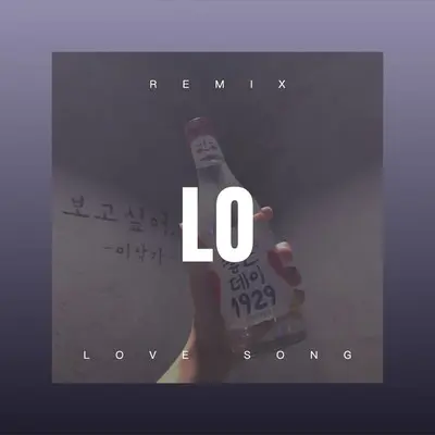LOVE SONG封面