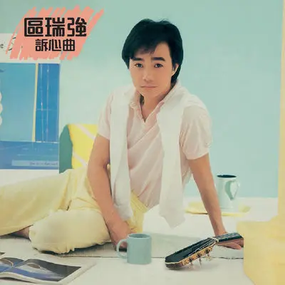 情不自禁 (Album Version)封面