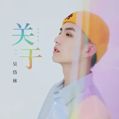 关于封面