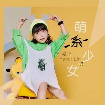 萌系少女封面