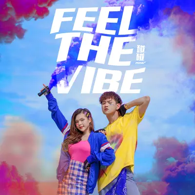Feel The Vibe封面