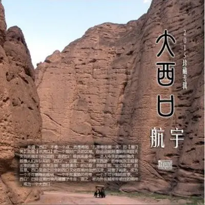 问剑封面