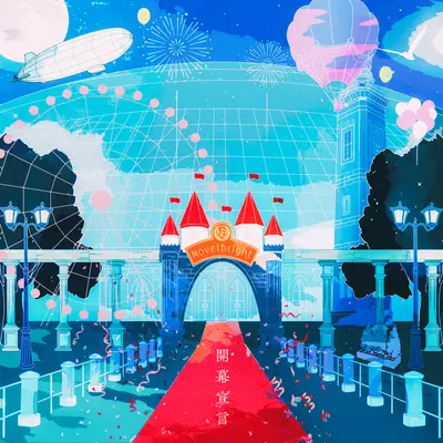 Opening declaration封面