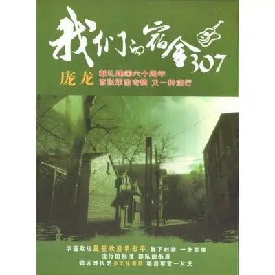 人生一条路封面
