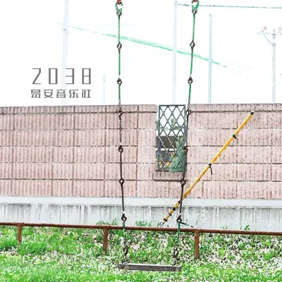 2038封面