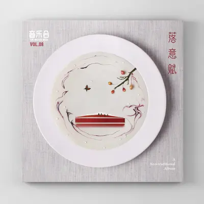 那年烟花封面