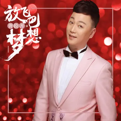 草原恋歌封面