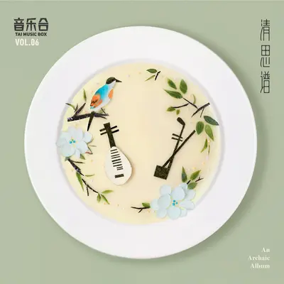 菩提泪 - 倾城封面