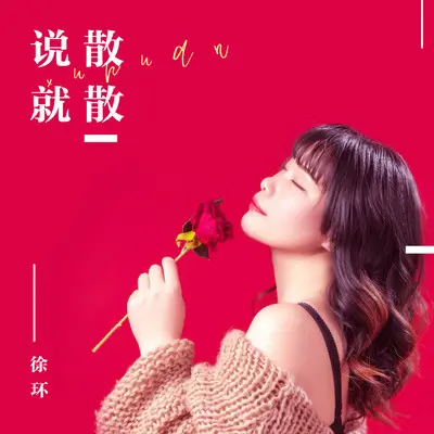 41981 - 徐木子封面