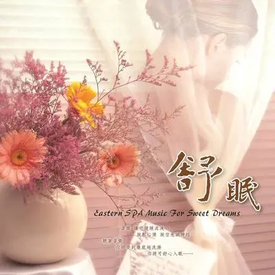 午夜梦回封面
