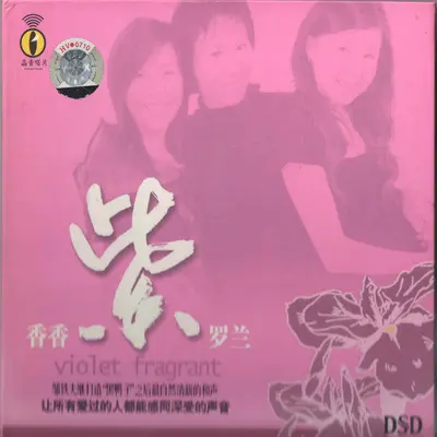 白月光封面
