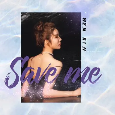 Save Me封面