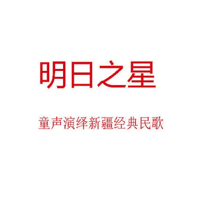 娃哈哈封面