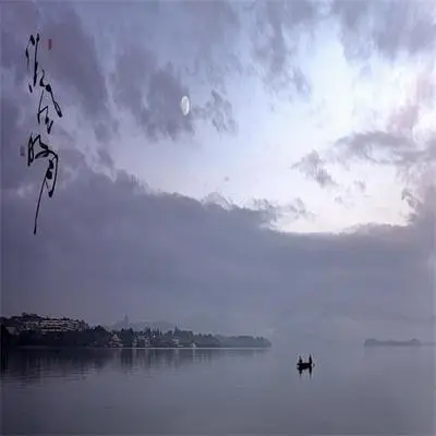 雨霖铃 - 洛天依封面
