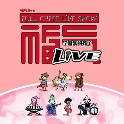 好好说话(Live) - 楚小波封面