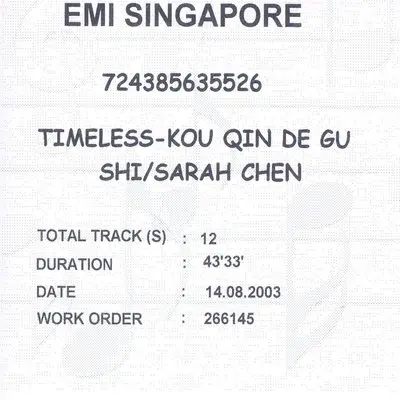 如梦令 - 陈淑桦封面