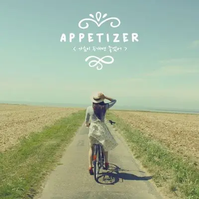 Forget - Appetizer / Cozy House封面
