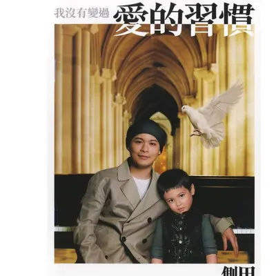 一个人唱的合唱歌封面