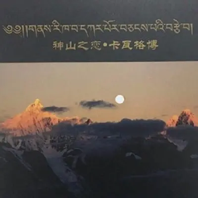 太阳姑娘封面